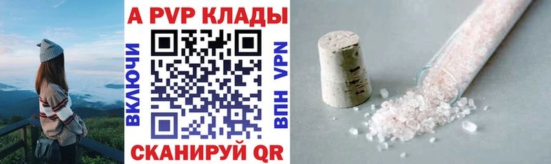 А ПВП Соль  omg вход  Балашиха  даркнет сайт 