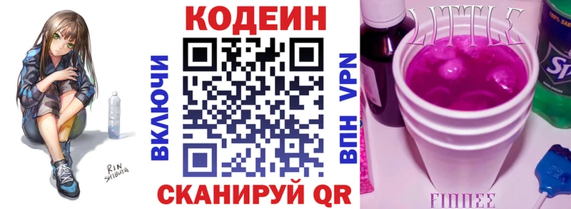 дарнет шоп  KRAKEN ссылка  мориарти клад  Балашиха  Кодеин Purple Drank 